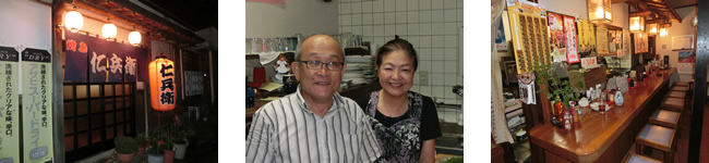 「焼き鳥仁兵衛