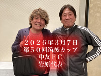 大城監督ギャラリー