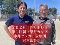大城監督ギャラリー