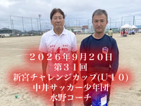 大城監督ギャラリー