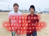 大城監督ギャラリー