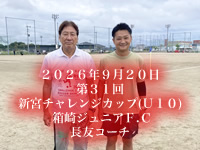 大城監督ギャラリー